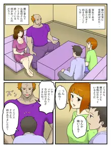 俺は嫁の母親と家族公認の代理出産孕ませセックスしている, 日本語