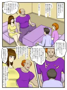 俺は嫁の母親と家族公認の代理出産孕ませセックスしている, 日本語