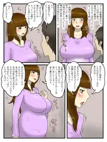 俺は嫁の母親と家族公認の代理出産孕ませセックスしている, 日本語