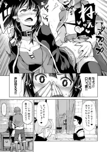 この爆裂娘にもっと絶頂を!!, 日本語