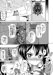 この爆裂娘にもっと絶頂を!!, 日本語