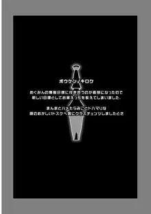 この爆裂娘にもっと絶頂を!!, 日本語