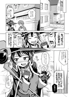 この爆裂娘にもっと絶頂を!!, 日本語