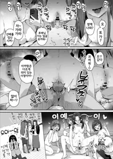 Omake Manga | 덤 만화, 한국어