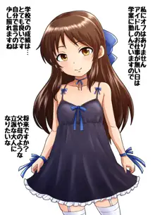 Arisu in DarumarLand, 日本語