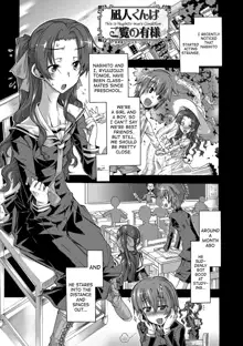 Maria-san no Okinimesu mama - Maria, as you like. | Just as Maria-san Likes It Ch.1-6, English