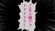 俺の事ご主人様と呼んでくれるランキング最下位のエロ可愛い美少女淫魔と七日間の搾精契約, 日本語