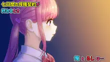 俺の事ご主人様と呼んでくれるランキング最下位のエロ可愛い美少女淫魔と七日間の搾精契約, 日本語