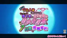 俺の事ご主人様と呼んでくれるランキング最下位のエロ可愛い美少女淫魔と七日間の搾精契約, 日本語