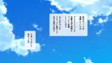 俺の事ご主人様と呼んでくれるランキング最下位のエロ可愛い美少女淫魔と七日間の搾精契約, 日本語