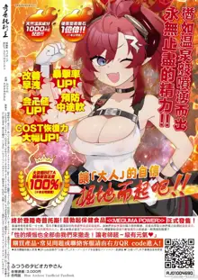 BluArch Fuuzoku Goudoushi Kivotos King, 中文