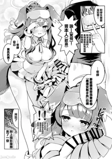 BluArch Fuuzoku Goudoushi Kivotos King, 中文