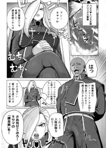 熟女将軍VS催眠の錬金術師 Vol.1, 日本語