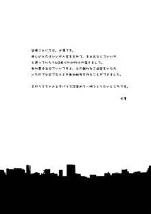 かおるチャンの無料配布, 日本語