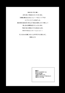 Oni Miko Yome Da Furusato de Choushi Koi Teta Shouwaru Oni Lolibabaa ga Jigou Jitoku de Subete o Ushinai Korogarikonde Kita node Oyome-san Ken Onaho ni Shiteyaru Hanashi | 오니 무녀 아내 타락, 한국어