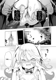 Makoto ni zannen desu ga bouken no sho 8 wa kiete shimaimashita. | 참으로 유감이지만 모험의 서 8은 사라져버렸습니다. (decensored), 한국어