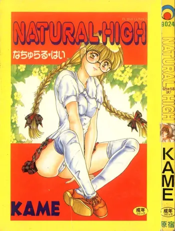 NATURAL HIGH, 中文