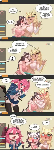 MemeGirl Hentai, 中文