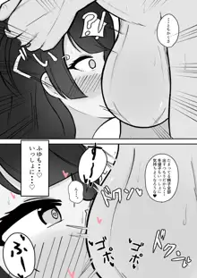 むっつり冬優子ちゃんとイチャイチャする話, 日本語