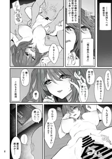 8p漫画っぽいの, 日本語