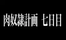 我が家のアグたん vol.2 ～だんだん堕ちてゆく～, 日本語