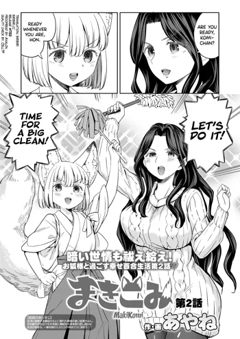 Makikomi Ch. 2-5, English