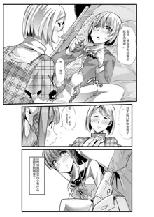 Mama to? ~Osanpo Shikoshiko to Onee-chan no Kuchiutsushi Milk~, 中文