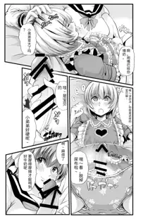 Mama to? ~Osanpo Shikoshiko to Onee-chan no Kuchiutsushi Milk~, 中文