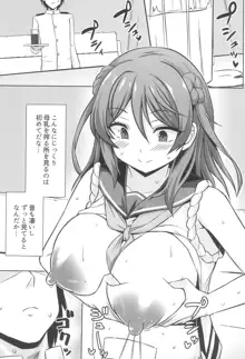 浦風ちゃんがいっぱい母乳エッチして出産してくれる本, 日本語