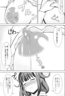 大鯨ちゃんと母乳たっぷりイチャラブボテエッチ!!, 日本語