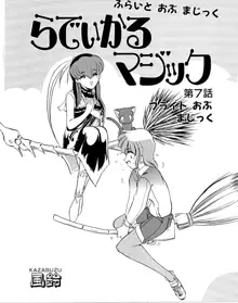 Radical Magic, 日本語