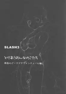 SLASH3, 日本語