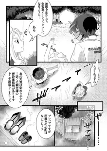 ふたなり鬼と恋するケモノ, 日本語