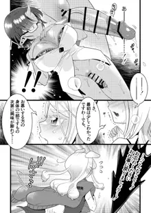 ふたなり鬼と恋するケモノ, 日本語