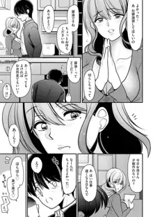 俺が人妻に童貞を奪われた理由 〜ネトラレ妻と初めてのセックス〜【第1話】, 日本語