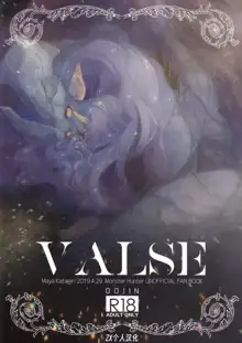 VALSE, 中文