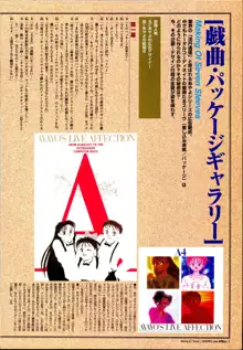 AYAYO's Love Afflatus, 日本語