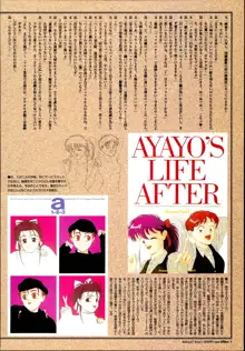 AYAYO's Love Afflatus, 日本語