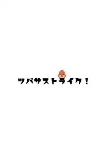 ツバサストライク!, 日本語