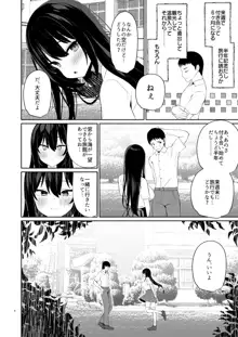 ボクの彼女は淫される + おまけ, 日本語