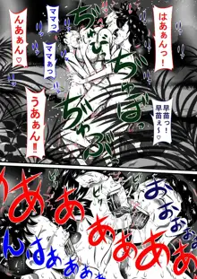 ママと廃墟でサバイバル？私（ママ）が息子（あなた）を鍛えてあげる！, 日本語