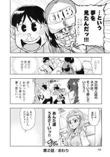 でびなび !, 日本語