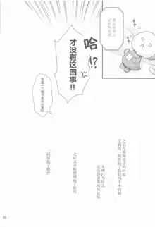 Shukufuku no Hi | 祝福之日, 中文