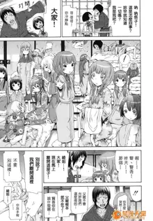 shoujoxshoujoxshoujo, 中文