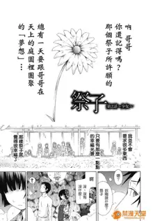 shoujoxshoujoxshoujo, 中文