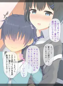 お姉ちゃんは僕を甘やかしたい。, 日本語