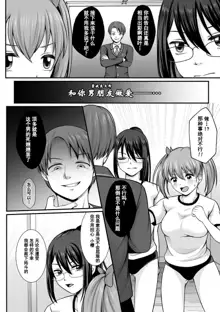 Mahou Shoujo MagiPure ~NTR Choukyou ni Ochiru W Mahou Shoujo~ THE COMIC Ch. 1-6, 中文