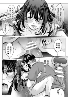 Mahou Shoujo MagiPure ~NTR Choukyou ni Ochiru W Mahou Shoujo~ THE COMIC Ch. 1-6, 中文