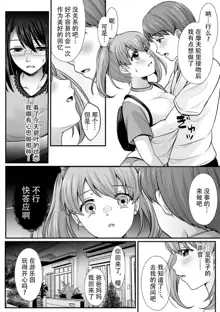 Mahou Shoujo MagiPure ~NTR Choukyou ni Ochiru W Mahou Shoujo~ THE COMIC Ch. 1-6, 中文