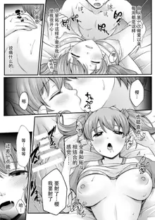 Mahou Shoujo MagiPure ~NTR Choukyou ni Ochiru W Mahou Shoujo~ THE COMIC Ch. 1-6, 中文